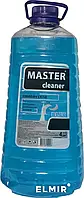 Омыватель ЗИМА Мaster cleaner BLUE -20 4л (4)