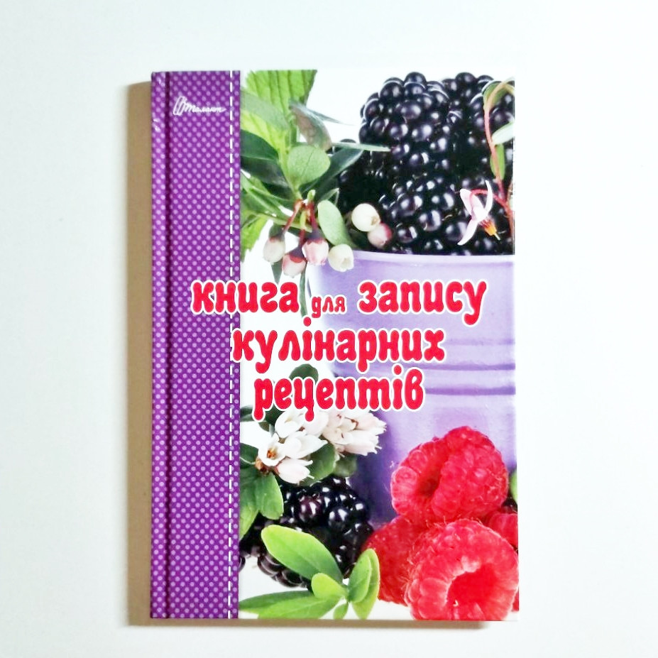 Книга для запису кулінарних рецептів 14х28,5см 64стор арт.1568