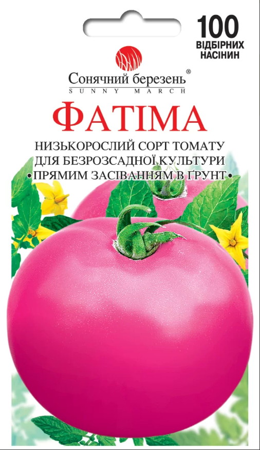 Томат Фатіма 100 шт