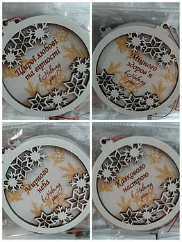 Деревяна іграшка сувенір на ялинку куля 3D