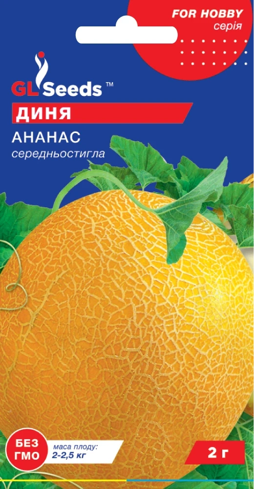Диня Ананас 2г