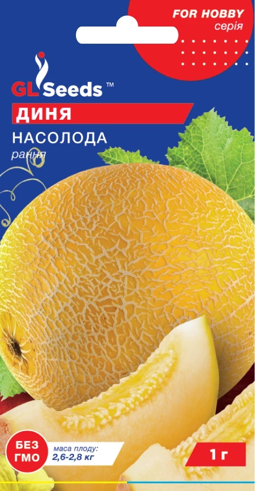 Диня Насолода 1г