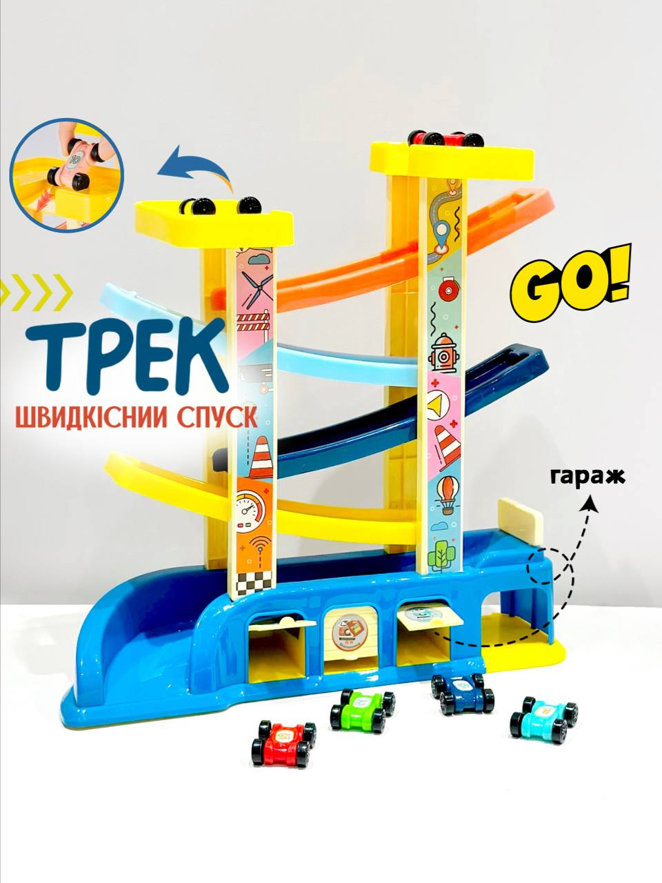 Швидкісний спуск траса гоночний трек 9906 на 4 поверхів, фото 1