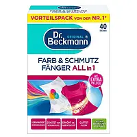 Серветки для прання кольорового одягу, пастки для кольору та бруду Dr.Beckmann Farb&Schmutz Fanger 3in1 40шт (Німеччина)