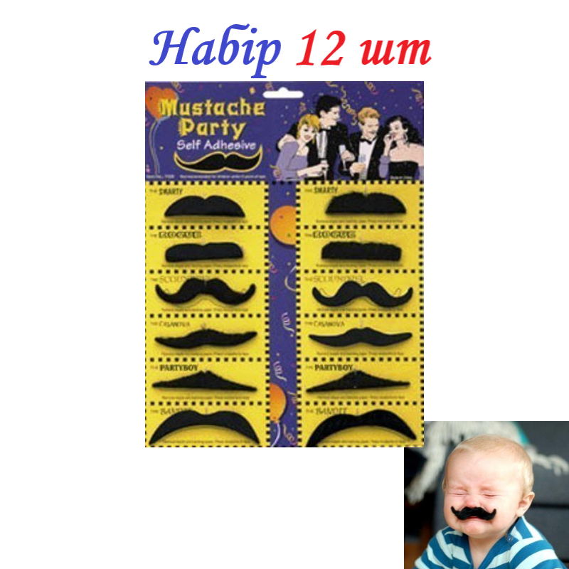 Набір 12 штук Карнавальні накладні Вуса прикол для вечірки маскарад