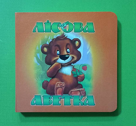 Картон КХ (А6) Лісова абетка, фото 1