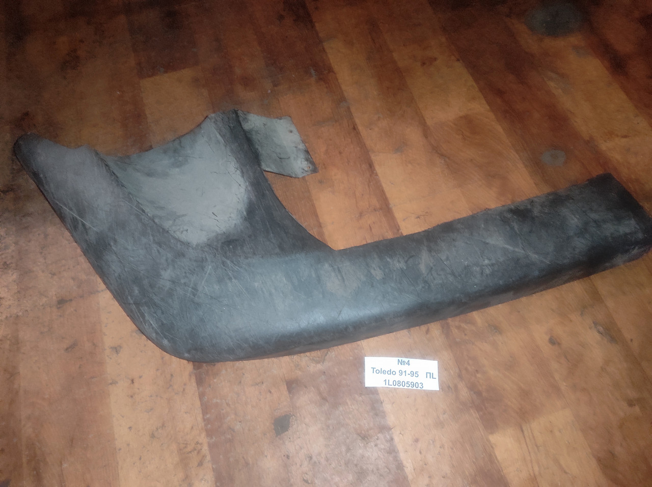 No4 Спойлер переднього бампера лівий (губа) 1L0805903 для Seat Toledo 91-95