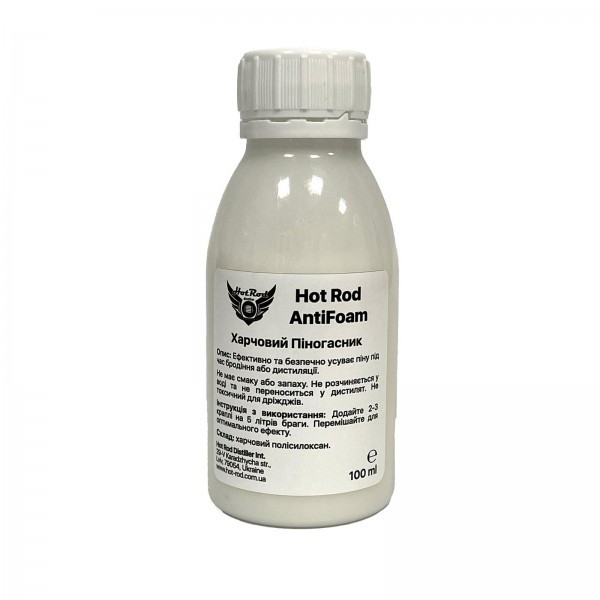 Піногасник харчовий Hot Rod AntiFoam (100 мл)