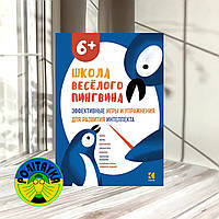 Михаленкова И, Дроздовская К Эффективные игры и упражнения для развития интеллекта