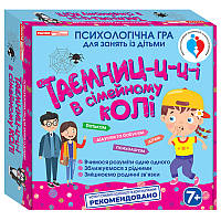 Психологическая игра "Тайны в семейном кругу" 10109131У