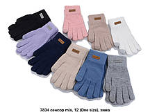 Жіночі рукавички одинарні із сенсором розмір універсальний Мікс (від 12 пар)