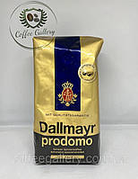 Кава зернова Dallmayr Prodomo 500г