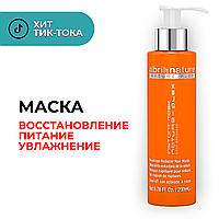 Зволожувальна маска для волосся Abril et Nature Nature-Plex Mask 200 мл