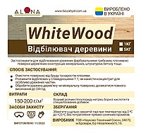 Отбеливатель для древесины - ALANA White Wood Дезенфектант