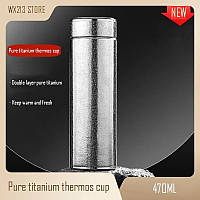 Термос титановый 470 мл