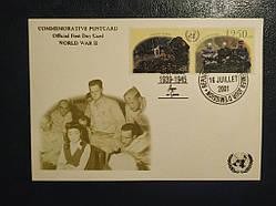 Картмаксимум Гвінея 2001