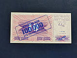 Боснія і Герцеговина 100000 динар 1993 № 804, фото 2