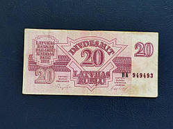 Латвія 20 рублів 1992 № 850