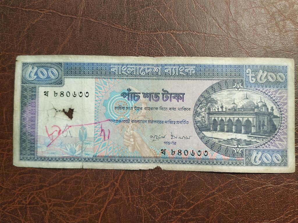 Бангладеш 500 така № 205