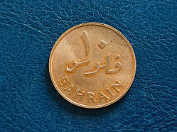 Бахрейн 10 філс № 4947 ААА