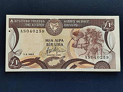 Кіпр 1 ліра 1993 № 806