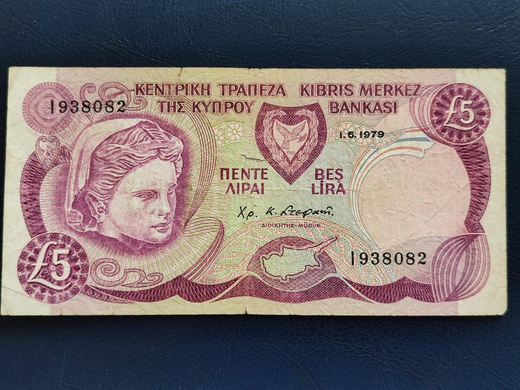 Кіпр 5 лір 1979