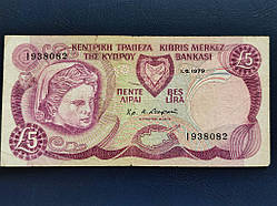 Кіпр 5 лір 1979 № 812