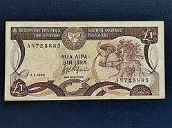 Кіпр 1 ліра 1992 № 807