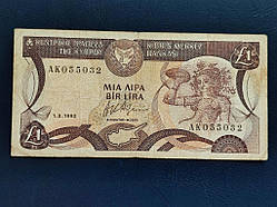 Кіпр 1 ліра 1992 № 809