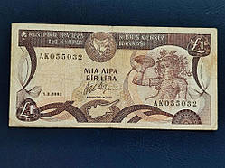 Кіпр 1 ліра 1992