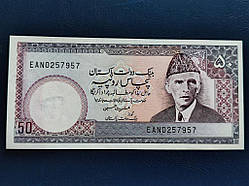 Пакистан 50 рупій № 949