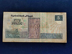 Єгипет 5 фунтів № 264