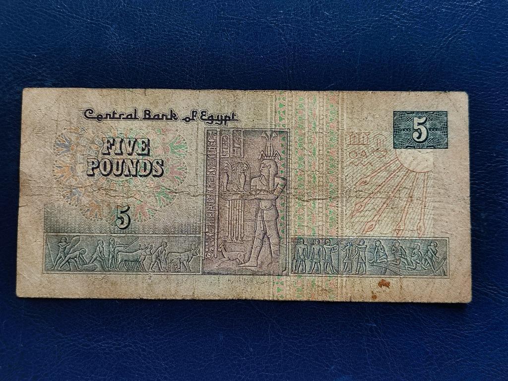 Єгипет 5 фунтів № 266