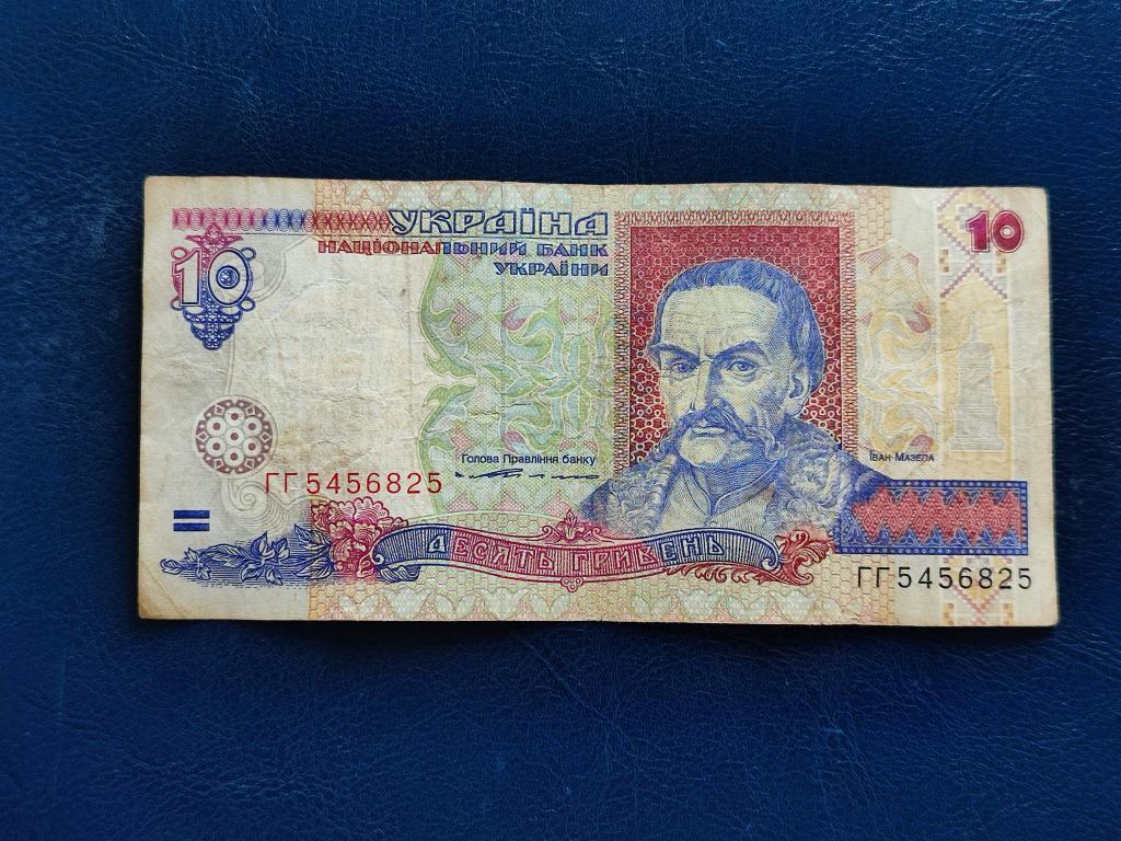 Україна 10 гривень 1994 № 622