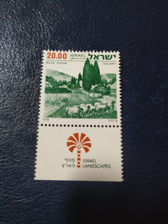 Ізраїль 1978 *, фото 1