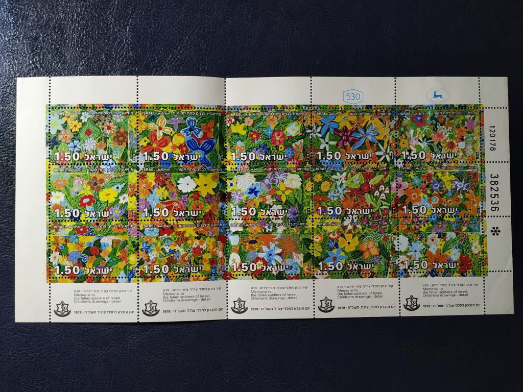 Ізраїль 1978 *, фото 1