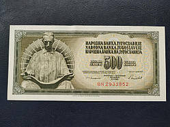 ЮГОСЛАВИЯ 500 динаров 1986 № 82