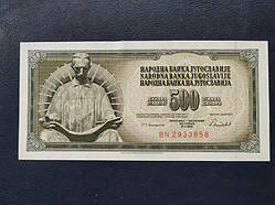 ЮГОСЛАВИЯ 500 динаров 1986 № 96