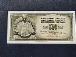 ЮГОСЛАВИЯ 500 динаров 1986 № 66