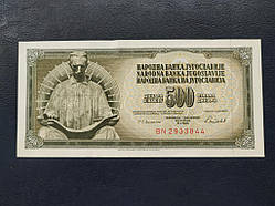 ЮГОСЛАВИЯ 500 динаров 1986 № 64