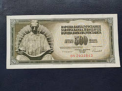 ЮГОСЛАВИЯ 500 динаров 1986 № 63