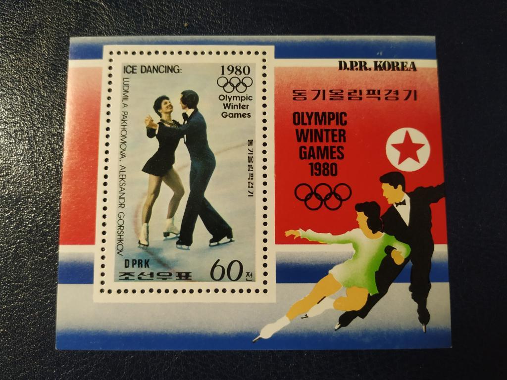 Північна Корея 1979 *