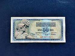 Югославія 50 динарів 1978 № 792