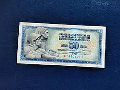 Югославія 50 динарів 1981 № 793