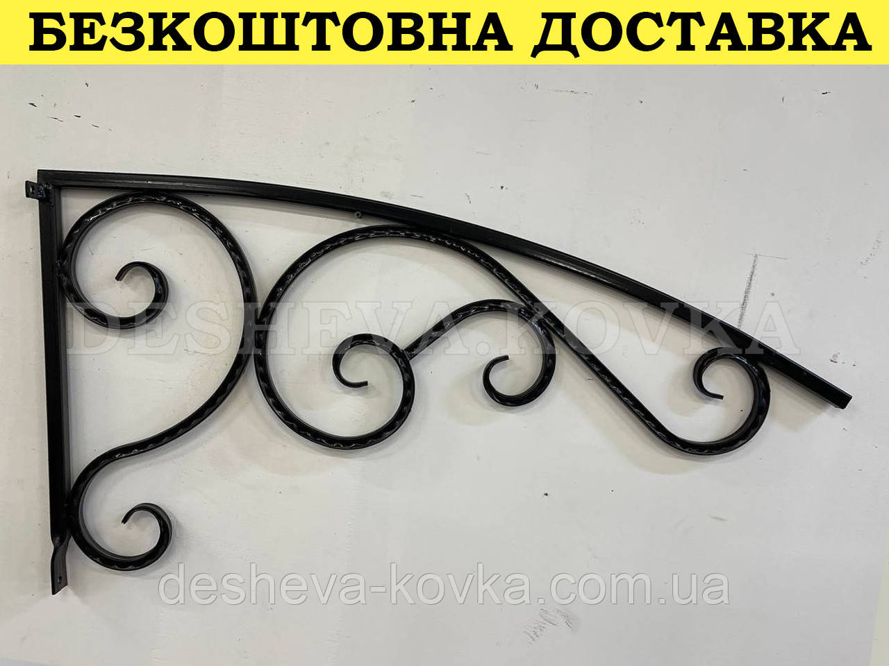 Боковини для дашка 1м. ковані. В НАЯВНОСТІ
