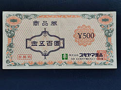 Японія чек № 348