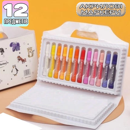 Набір маркерів (12 маркерів) , Акрилові маркери, Набір для дитячої творчості, фото 1