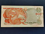 Вєтнам 500 донг 1970 № 978, фото 2