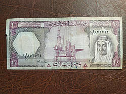 Саудівська Аравія 10 ріалів 1977