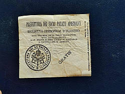 Купон 1923 No 69